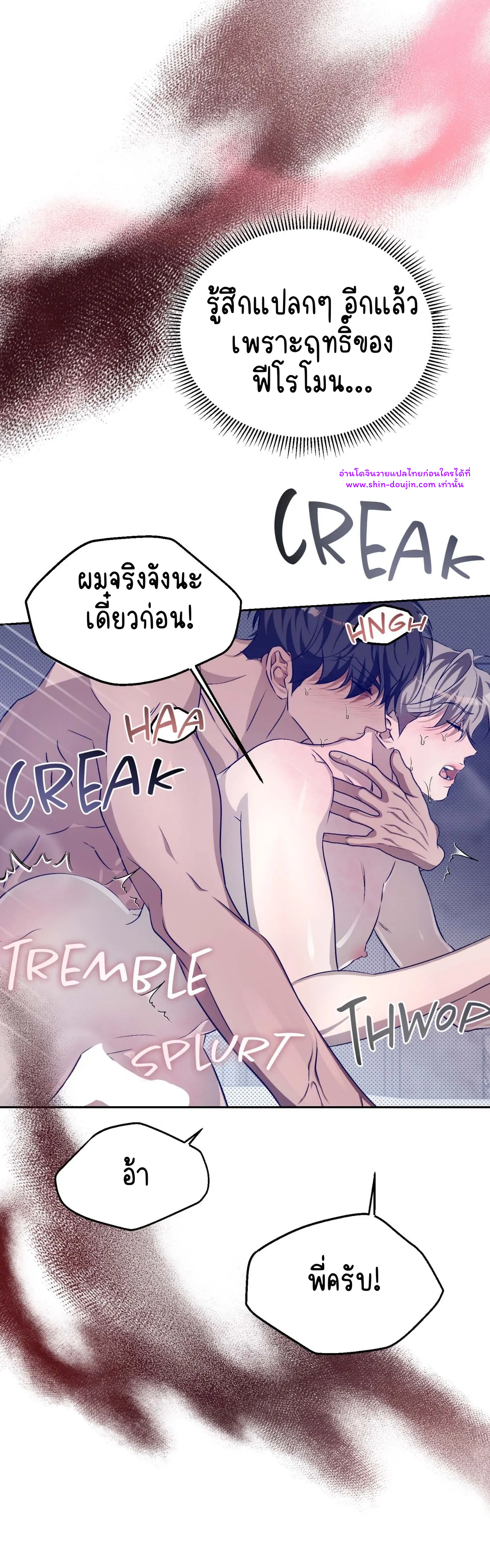 Cozy obsession EP 24